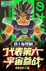 I! Broly, Representing The Sixth Universe