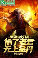 Online Game Xianxia: Steal The Supreme Golden Elixir Of Laojun At The Beginning