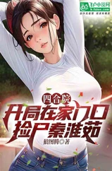 Siheyuan: I Picked Up Qin Huairu At The Door Of My House At The Beginning