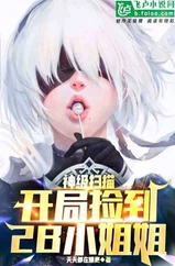 Scan Everything: Pick Up Miss 2B At The Beginning