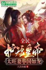 All People: Protect The Short Emperor, Taiwang's Wife Is Like A Dragon In The Whole Country