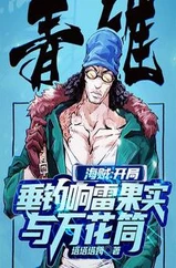 One Piece: Start Fishing Thunder Fruit And Mangekyō