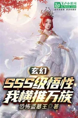Xuanhuan: SSS-Level Comprehension, I Push All Races