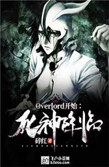 Overlord Begins: Death Wish